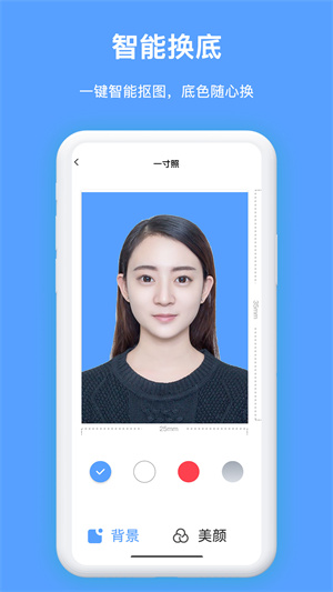 免费证件照王–证件照制作 20260830040334_099651.jpg