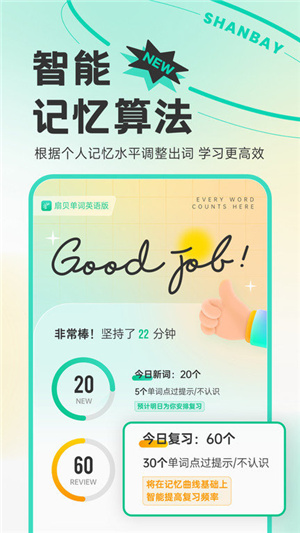 扇贝英语app官方版–背英语单词 20260830040447_585431.jpg