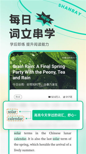 扇贝英语app官方版–背英语单词 20260830040448_083977.jpg