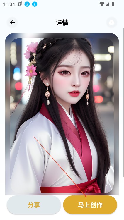 稳定扩散手机版–AI绘画工具 20260830040639_808043.jpg