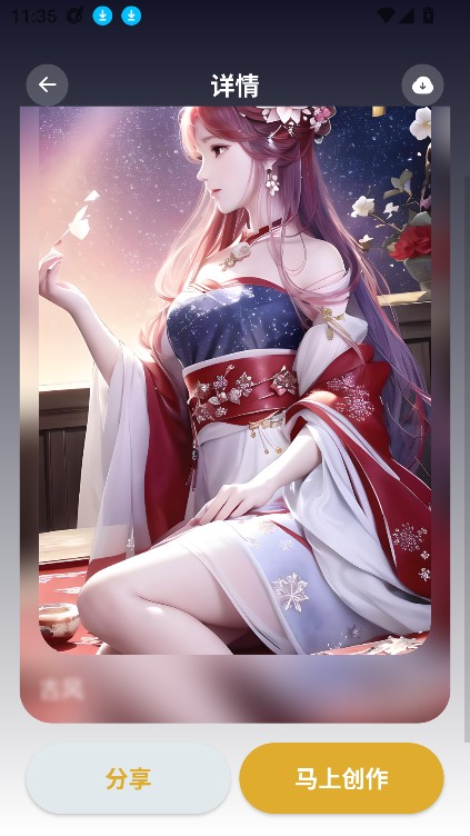 稳定扩散手机版–AI绘画工具 20260830040640_880988.jpg