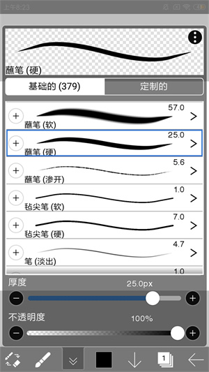 爱笔思画中文版–绘画软件下载 20260830040717_978391.jpg