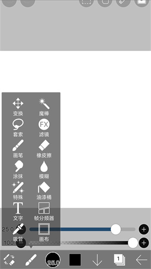 爱笔思画中文版–绘画软件下载 20260830040718_712900.jpg