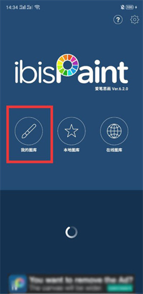 爱笔思画X–专业版免费下载 20260830040808_871187.jpg