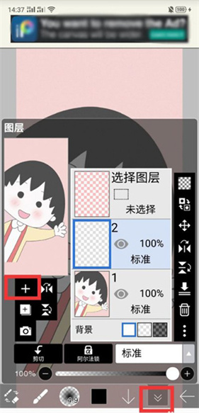 爱笔思画X–专业版免费下载 20260830040810_008384.jpg