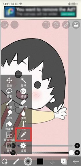爱笔思画X–专业版免费下载 20260830040811_211241.jpg