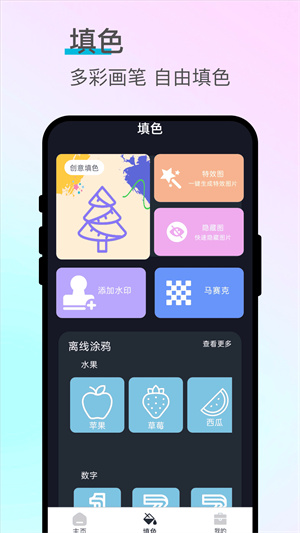幻彩画笺–绘画创作工具 20260830040931_758698.jpg
