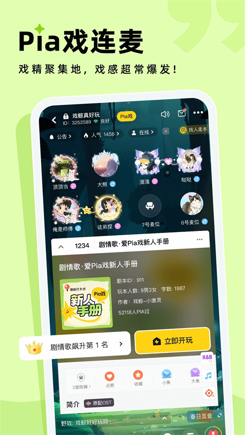 戏鲸配音–配音软件官方下载 20260830041510_059294.jpg