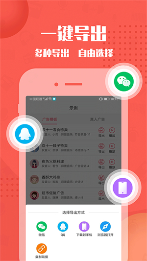 配音神器免费版–免费文字转语音 20260830041738_710826.jpg
