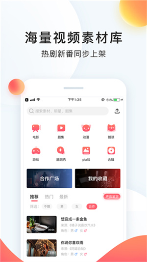 配音秀–配音素材下载,配音学习平台 20260830041847_087053.jpg
