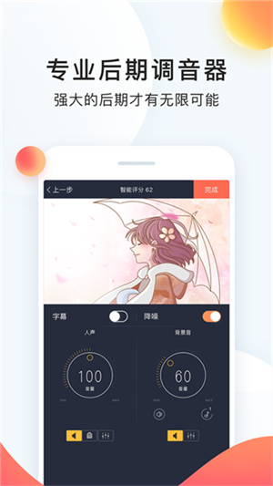 配音秀–配音素材下载,配音学习平台 20260830041848_600813.jpg