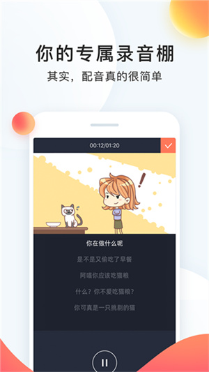 配音秀–配音素材下载,配音学习平台 20260830041849_296342.jpg