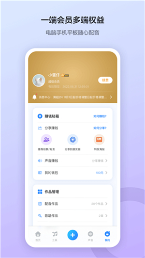 魔音工坊–AI配音神器 20260830042031_672341.jpg