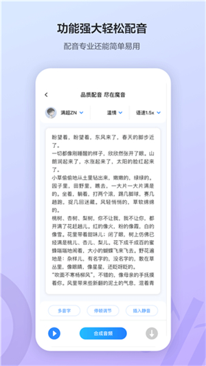 魔音工坊–AI配音神器 20260830042032_645040.jpg