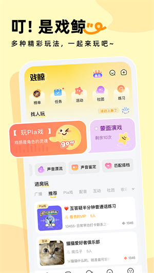 戏鲸配音–配音软件下载 20260830042149_716563.jpg