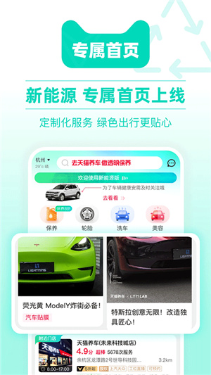 天猫养车–最新版汽车保养 20260830042334_142827.jpg