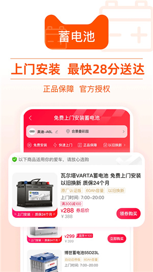 天猫养车–最新版汽车保养 20260830042334_291417.jpg