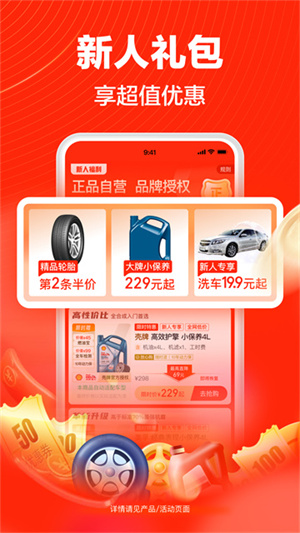途虎养车–专业汽车养护平台 20260830042441_909071.jpg