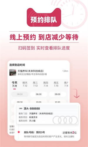 天猫养车APP–汽车养护维修服务 20260830042521_468681.jpg
