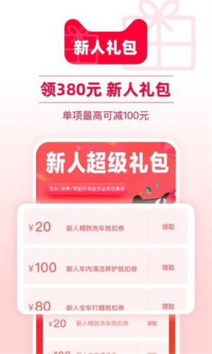 天猫养车APP–汽车养护维修服务 20260830042522_821258.jpg