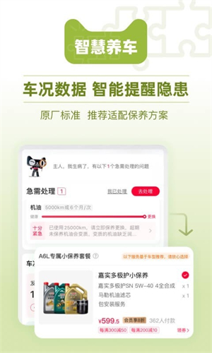 天猫养车APP–汽车养护维修服务 20260830042523_034255.jpg