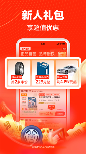 途虎养车–汽车保养轮胎换新 20260830042632_635183.jpg