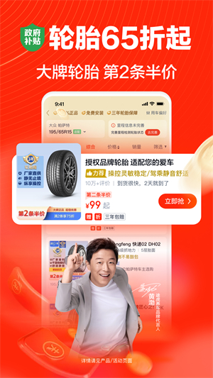 途虎养车–汽车保养轮胎换新 20260830042633_787670.jpg
