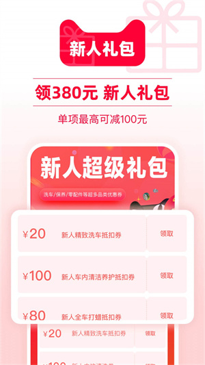 天猫养车–汽车保养维修美容 20260830042744_396999.jpg