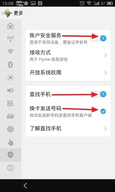 魅族云服务–手机数据备份同步 20260830042832_041934.jpg