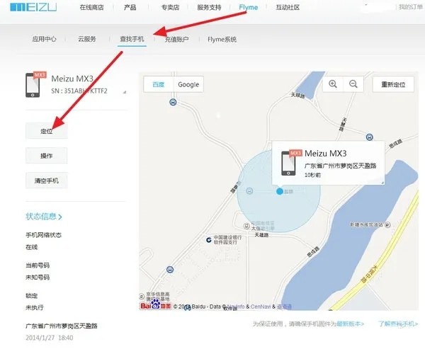 魅族云服务–手机数据备份同步 20260830042833_247341.jpg