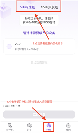 章鱼云手机app–云手机下载 20260830043010_300699.png