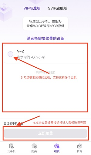 章鱼云手机app–云手机下载 20260830043011_685651.png