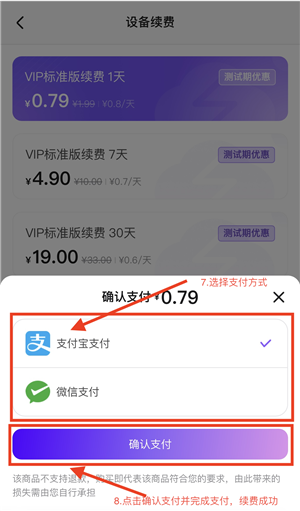 章鱼云手机app–云手机下载 20260830043013_073562.png