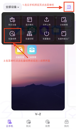 章鱼云手机app–云手机下载 20260830043014_937344.png