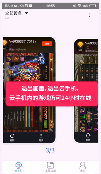 多多云手机–安卓模拟器下载 20260830043051_559514.png