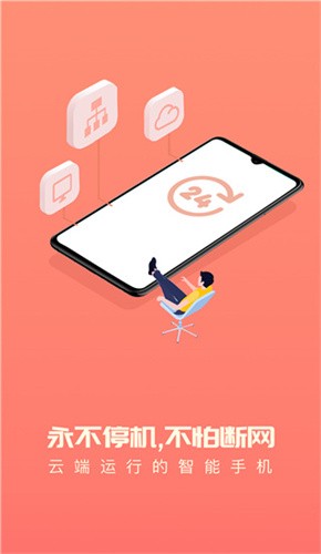 红手指云手机app–云手机应用下载 20260830043243_491129.jpg