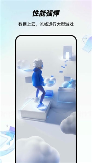 移动云手机-云端虚拟手机在线玩 20260830043358_424138.jpg