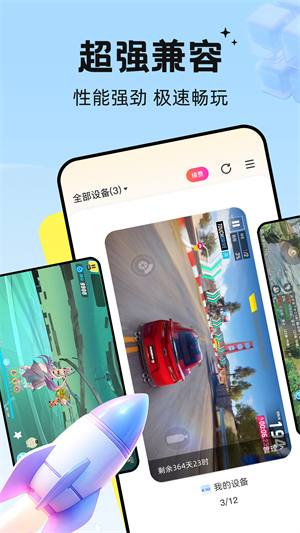 雷电云手机–免费安卓模拟器下载 20260830043514_911005.jpg