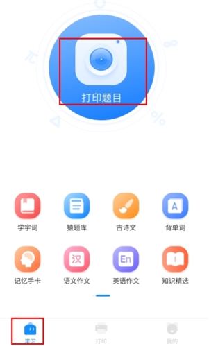 小猿打印机app–手机打印管理 20260830043600_693532.jpg