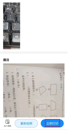 小猿打印机app–手机打印管理 20260830043602_111188.jpg
