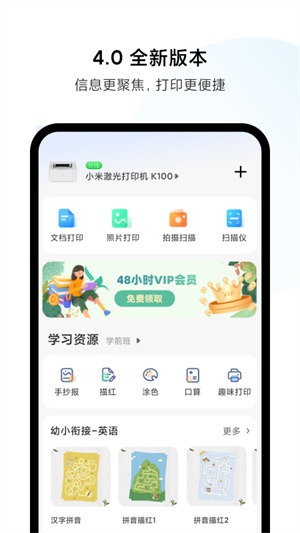 小米打印机–手机打印软件 20260830043834_895325.jpg