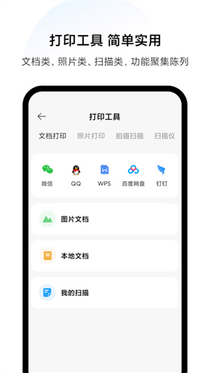 小米打印机–手机打印软件 20260830043834_930656.jpg