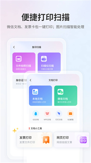 奔图打印–手机打印应用 20260830043929_167843.jpg