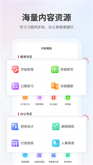 奔图打印–手机打印应用 20260830043929_874624.jpg