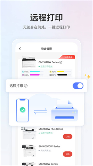 奔图打印APP–打印机连接助手 20260830043953_461564.jpg