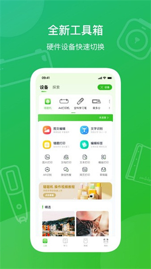 爱立熊app–错题打印助手 20260830044149_847934.jpg