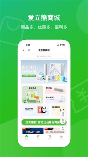 爱立熊app–错题打印助手 20260830044150_199621.jpg