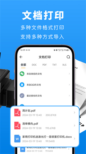 兄弟打印机app–手机连接打印教程 20260830044225_854769.jpg