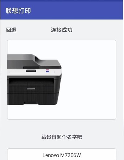 小新打印–手机版下载 20260830044255_857753.jpg