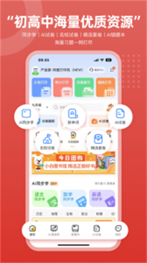 京东智印–官方版app下载 20260830044428_468554.jpg